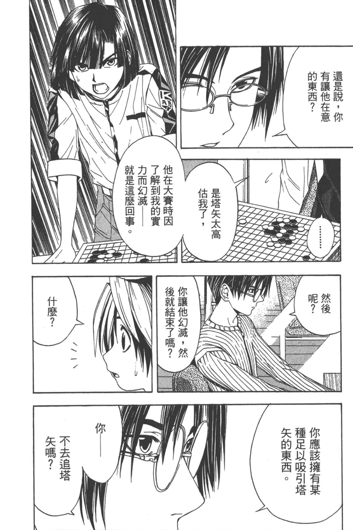Page 119