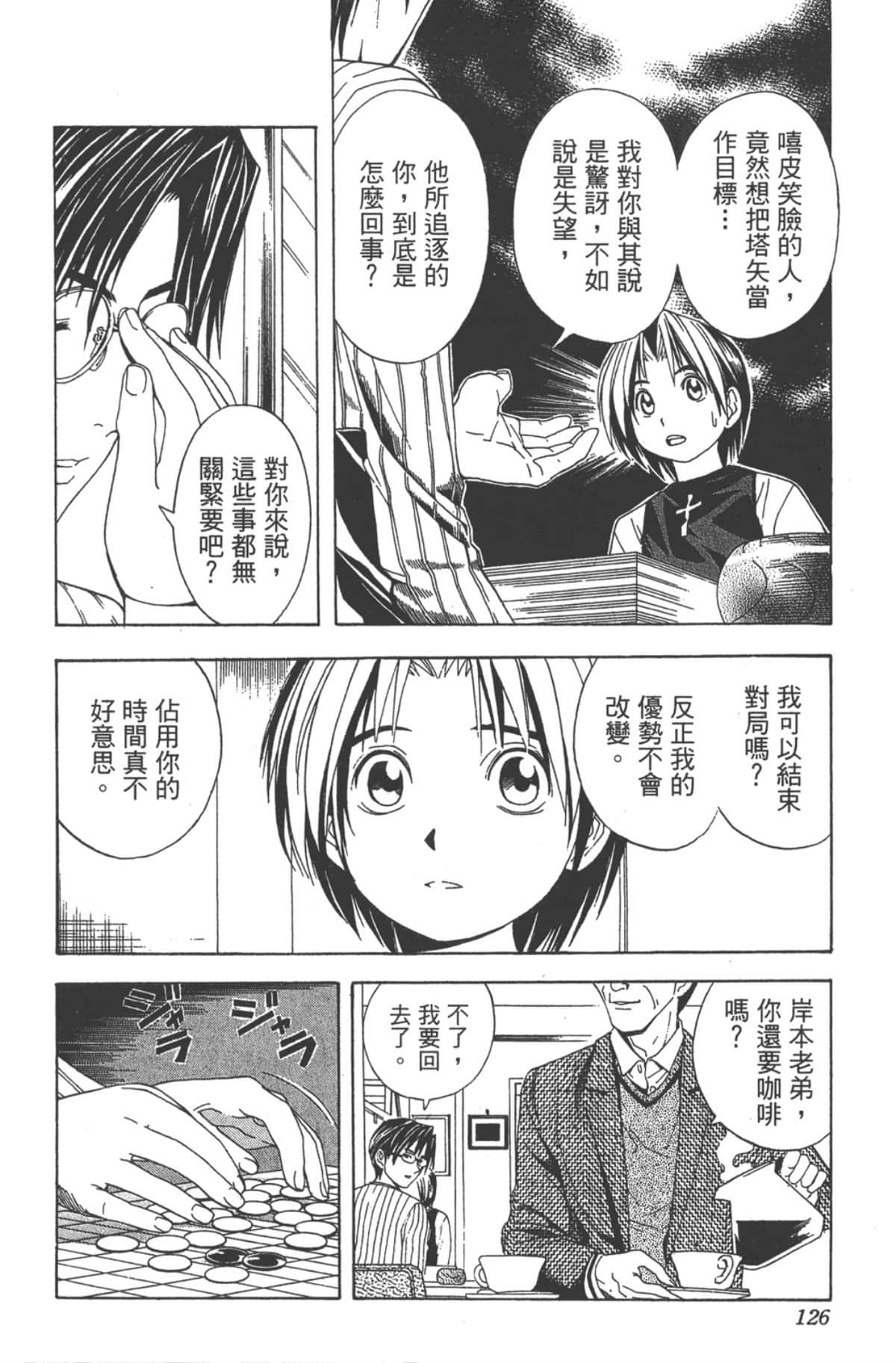 Page 125