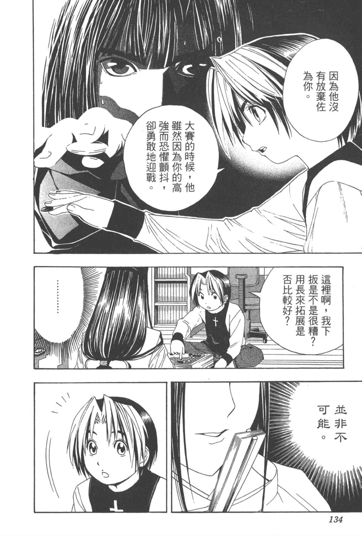 Page 133