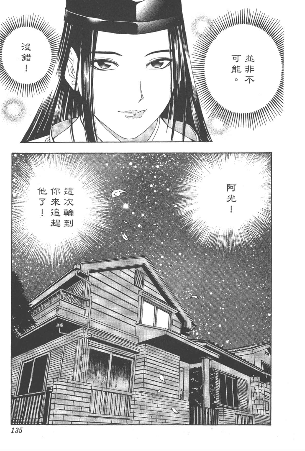 Page 134