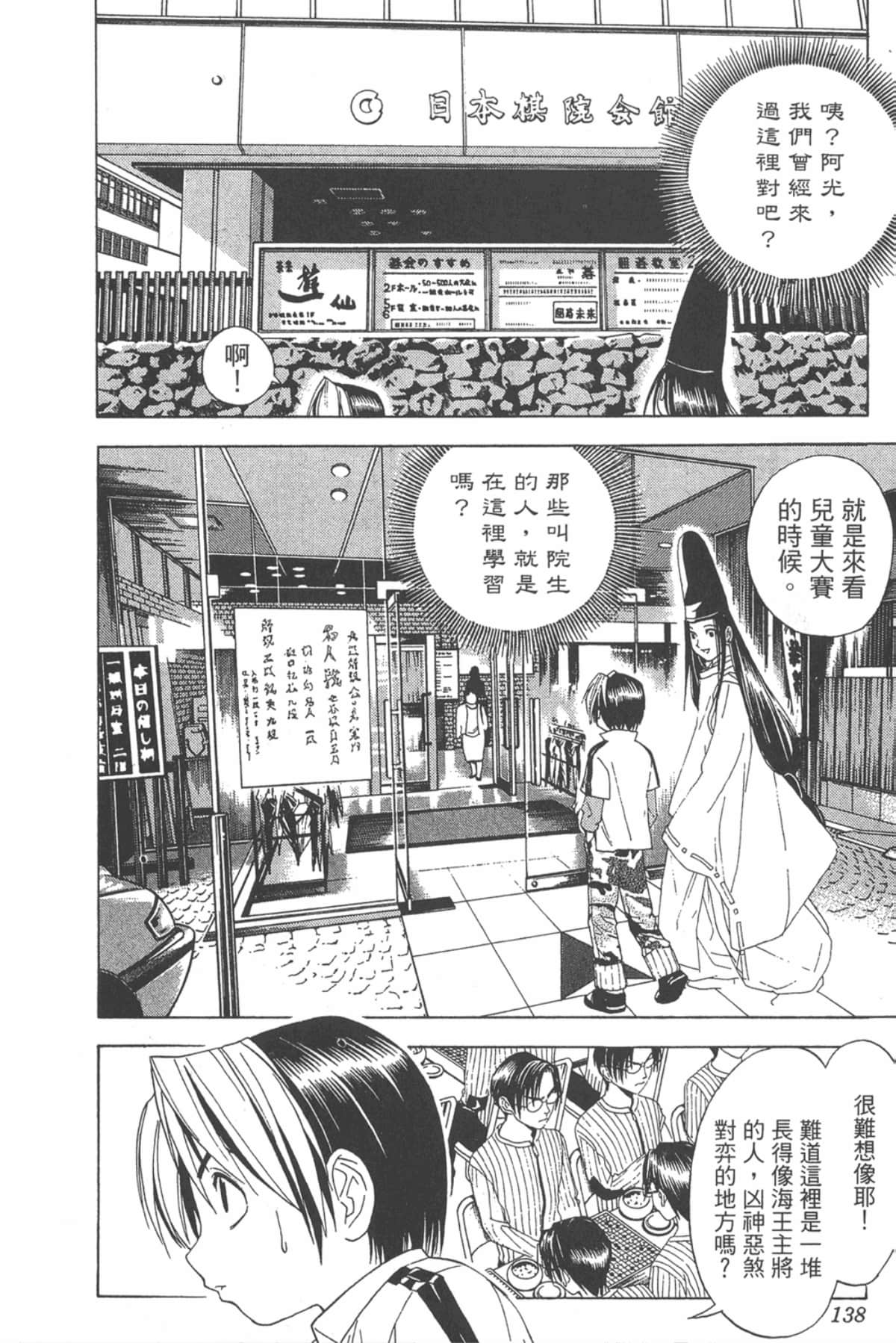 Page 137
