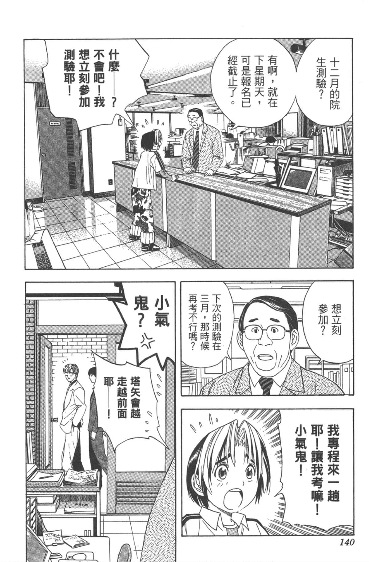 Page 139