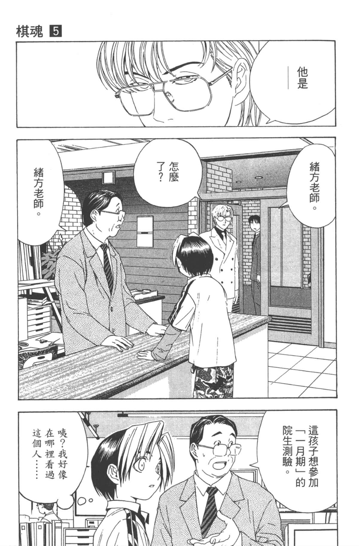 Page 140