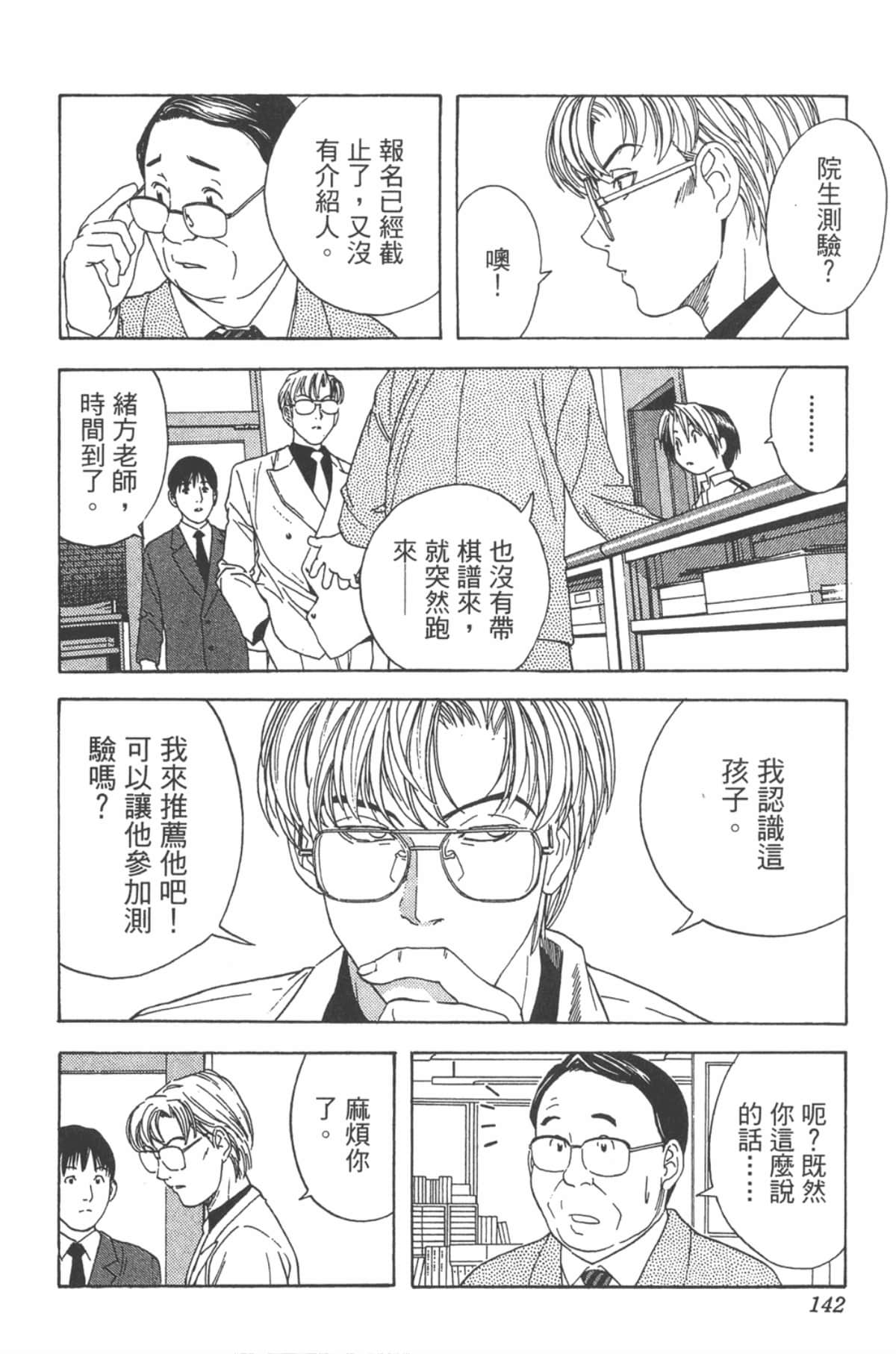 Page 141