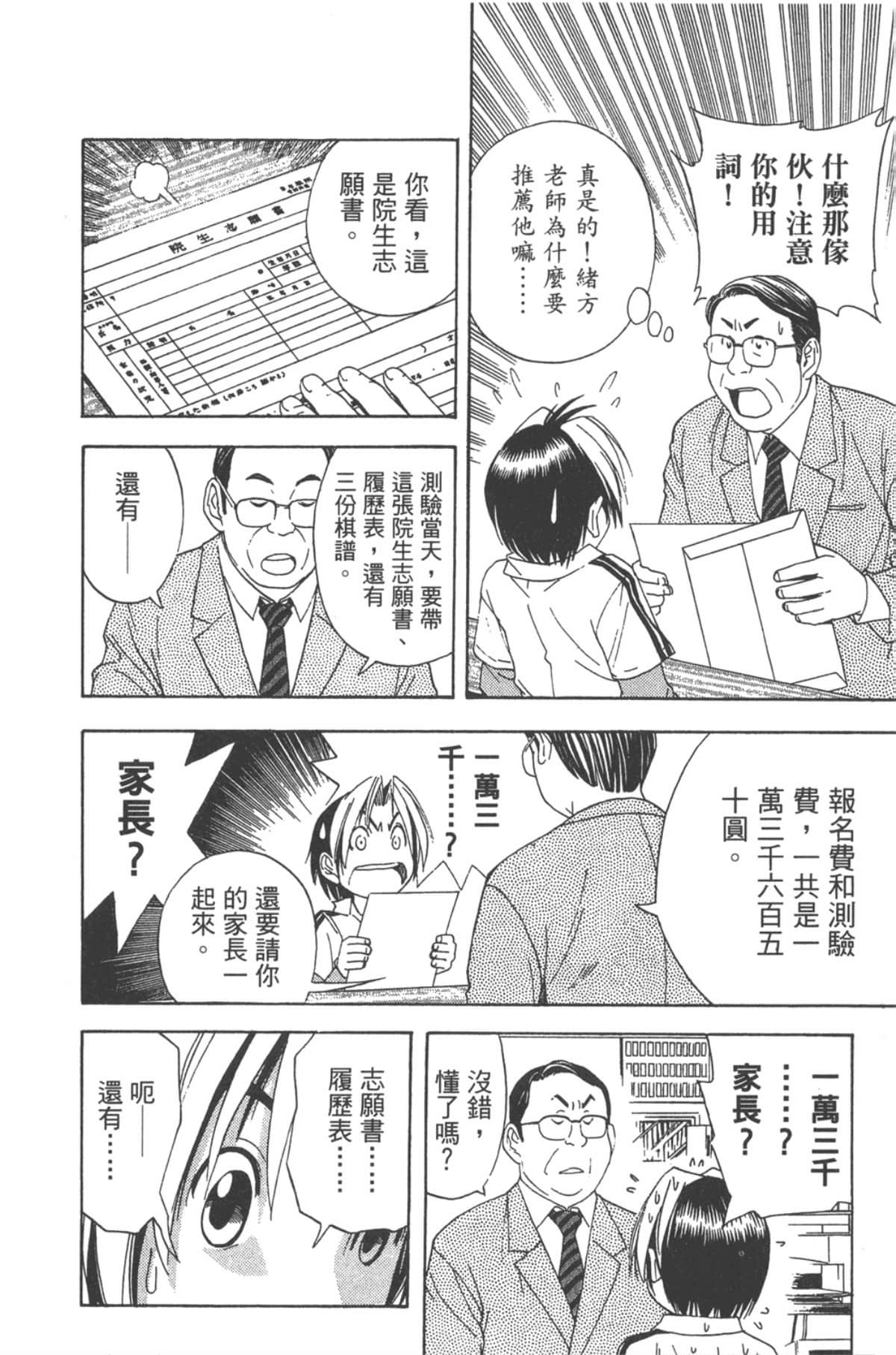 Page 143