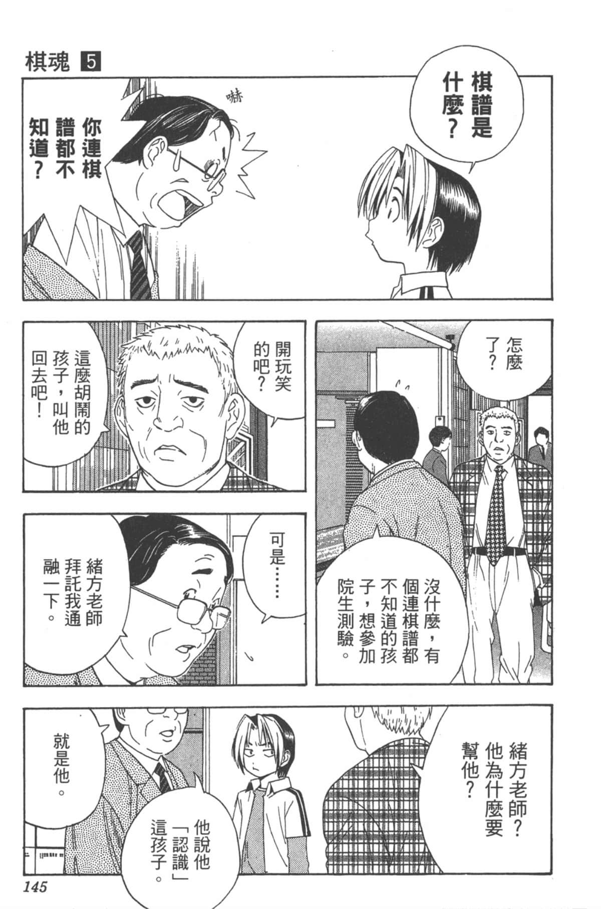 Page 144