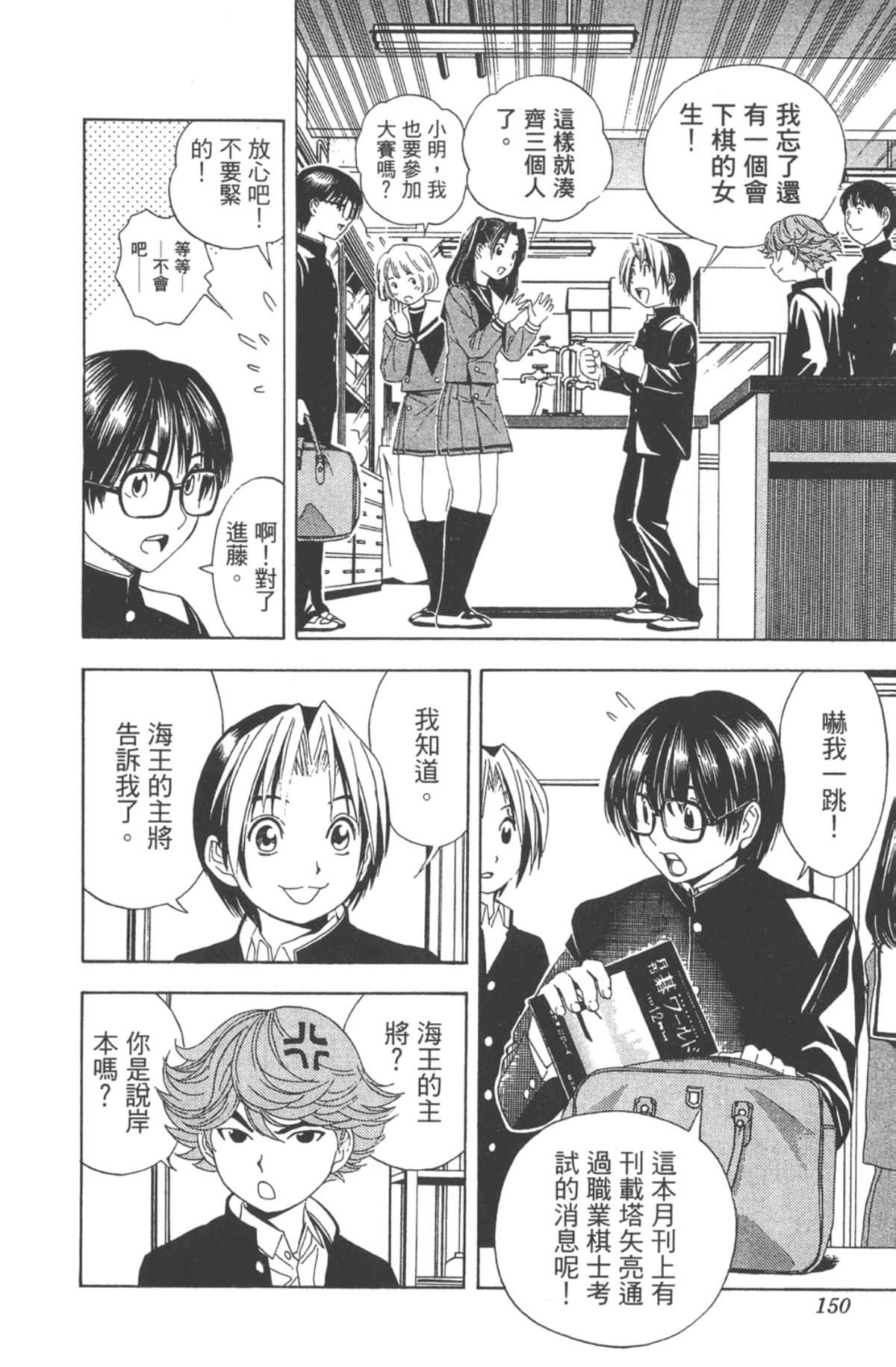 Page 149