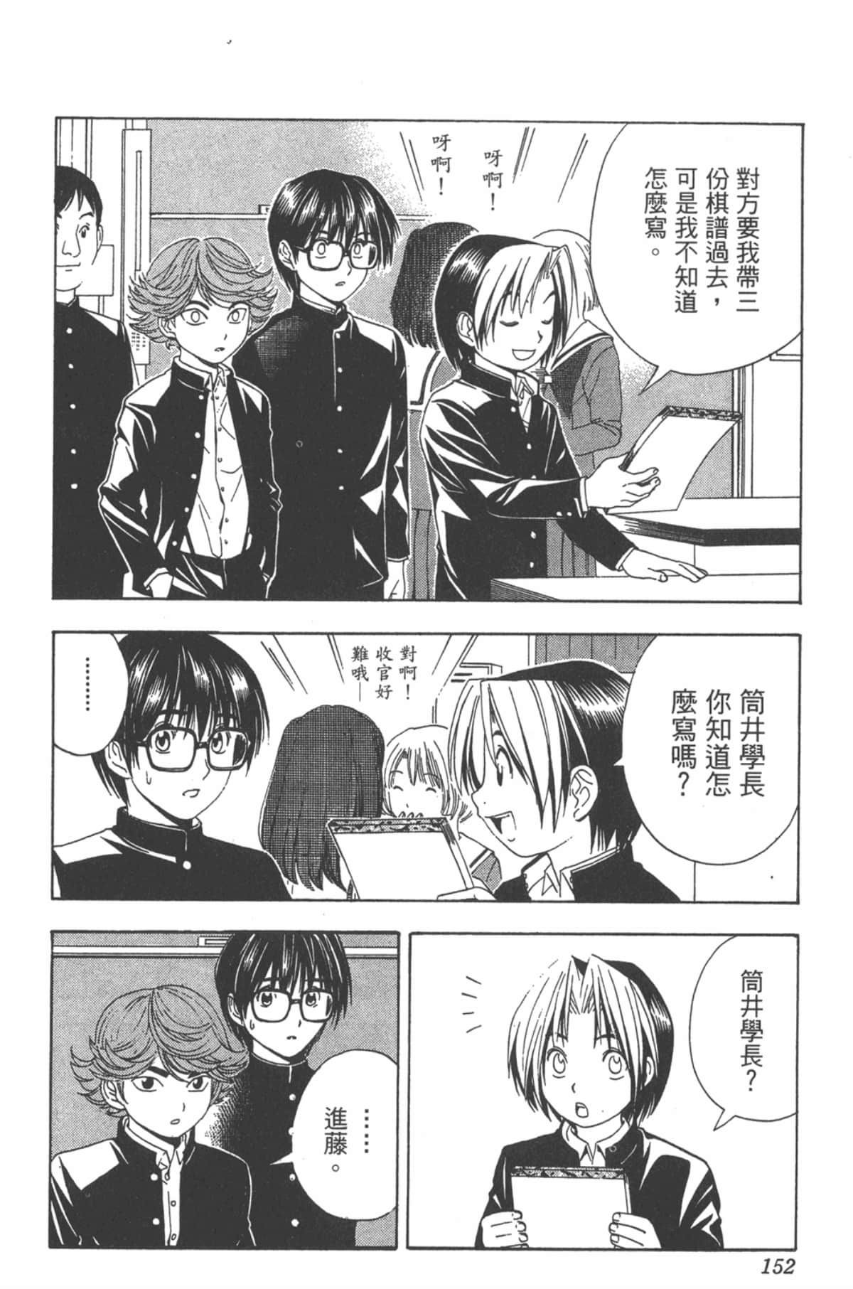 Page 151