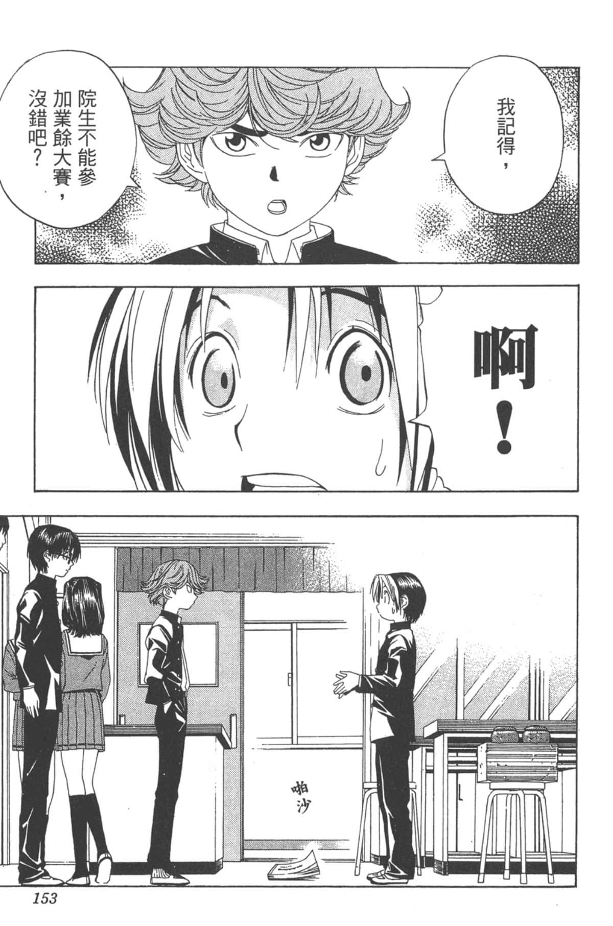 Page 152