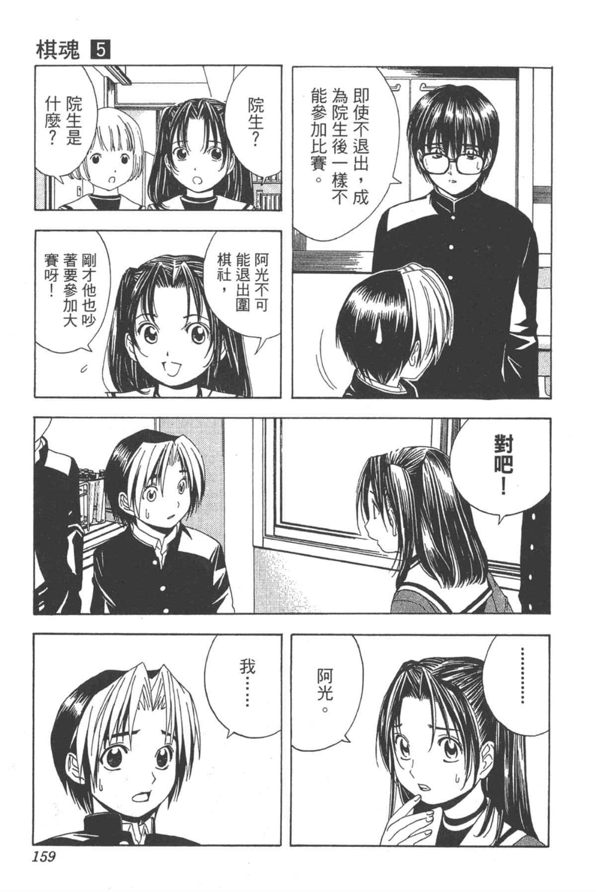 Page 158