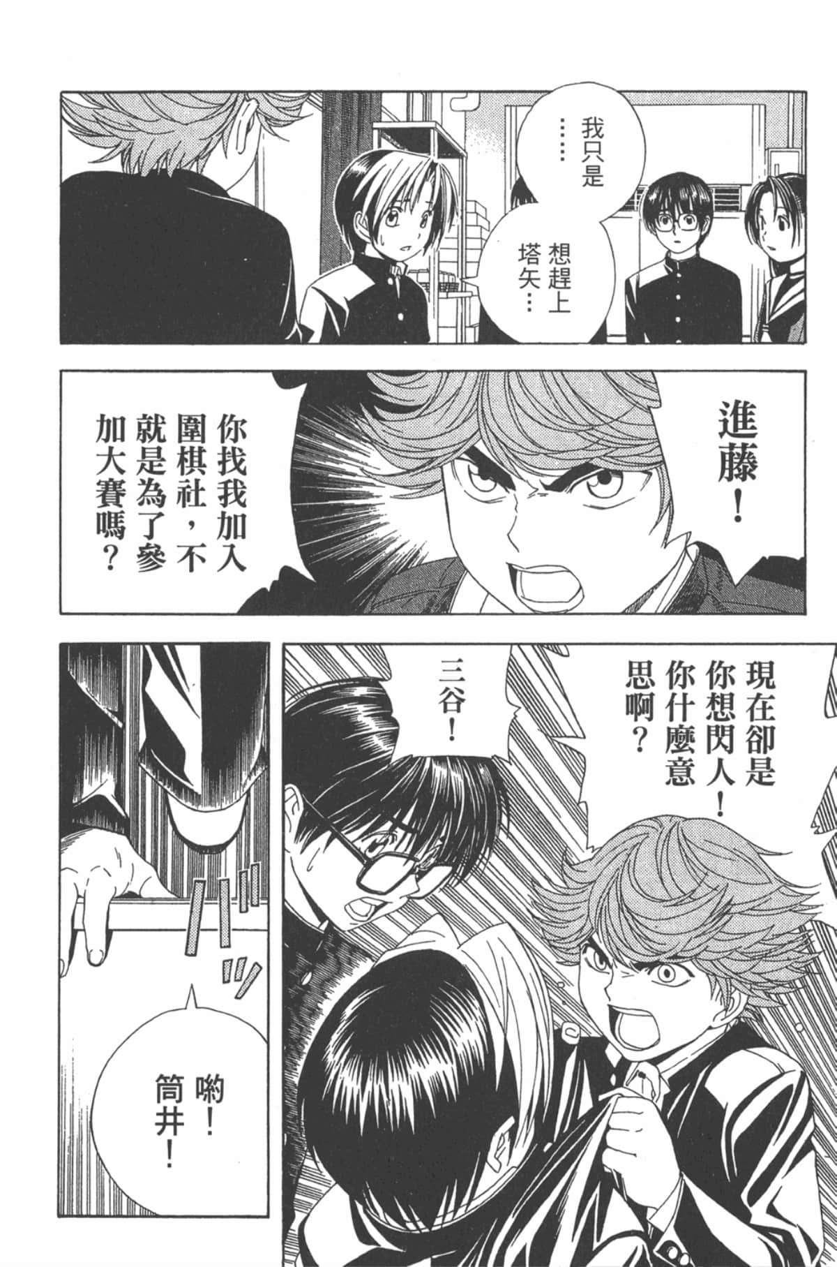 Page 159