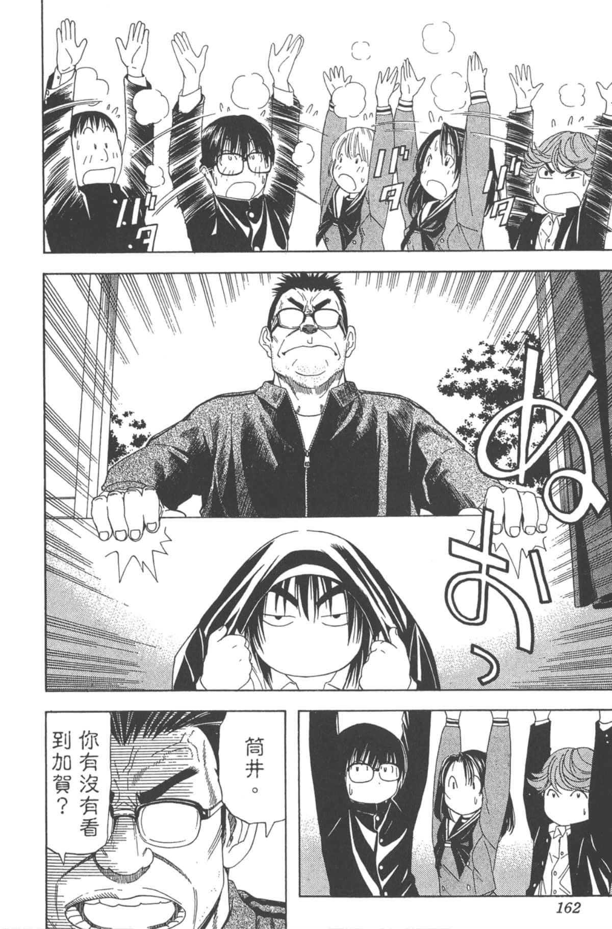 Page 161
