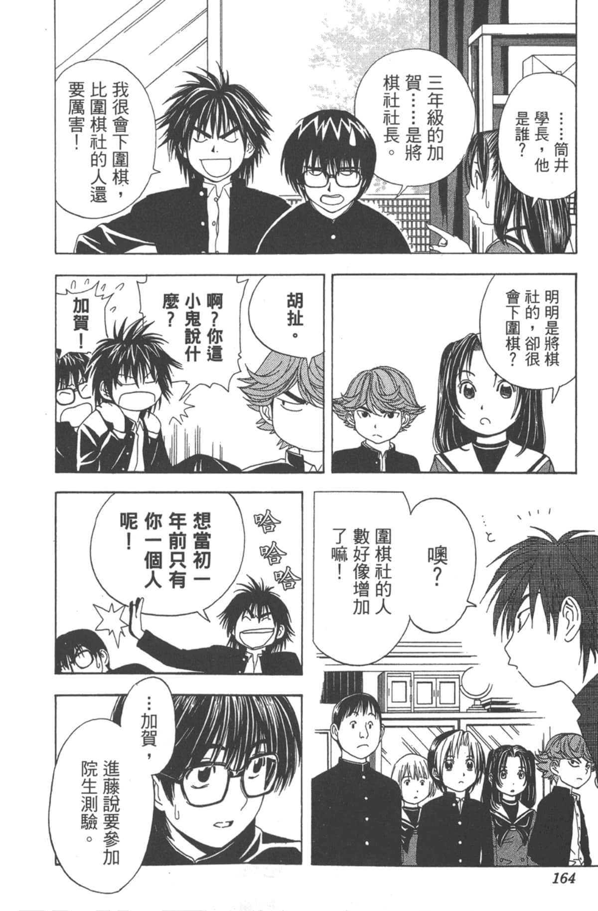 Page 163