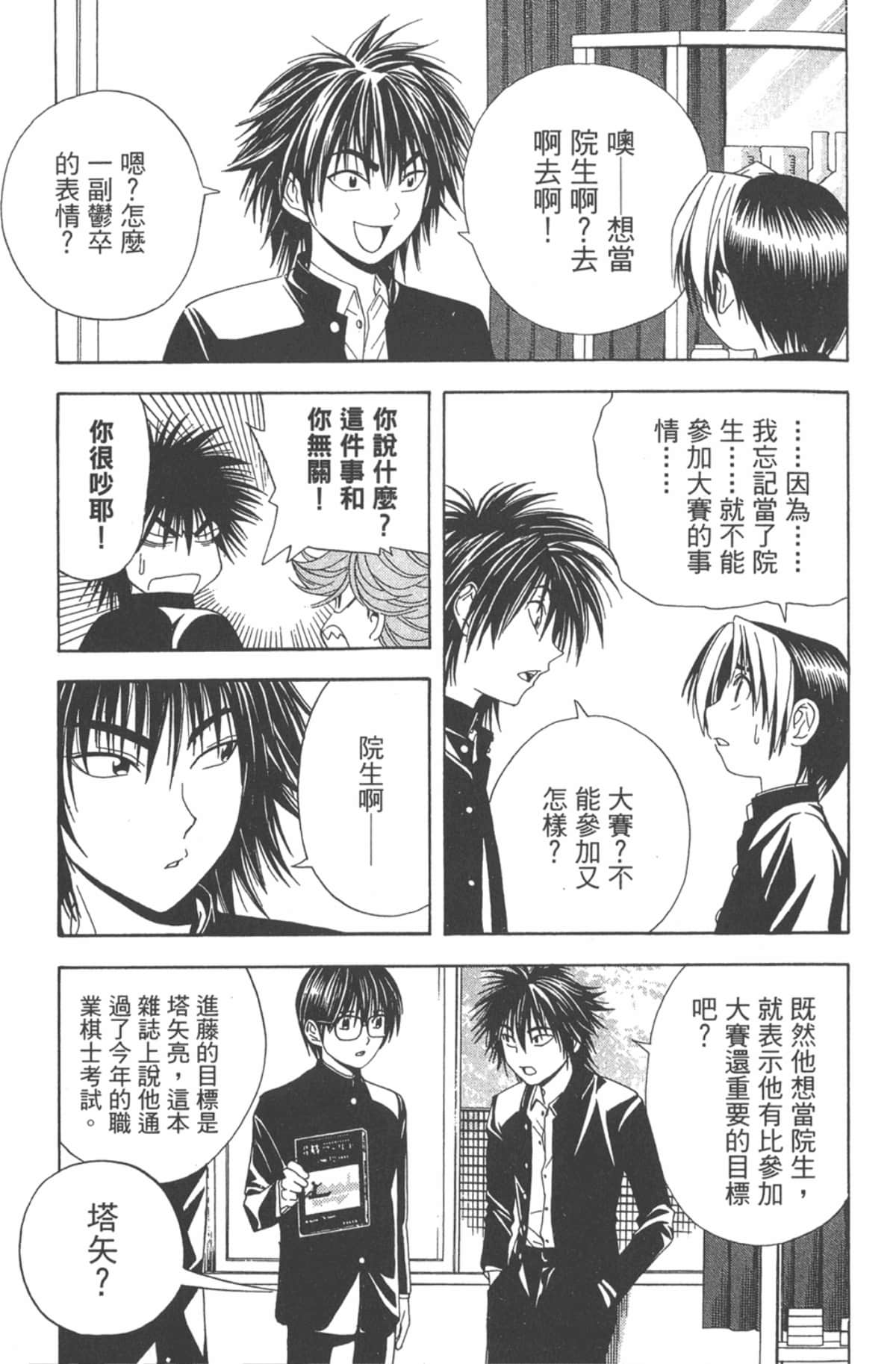 Page 164