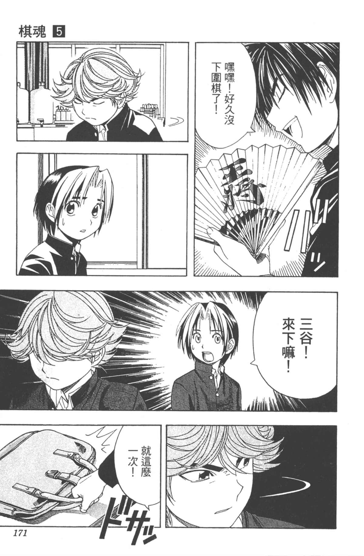 Page 170