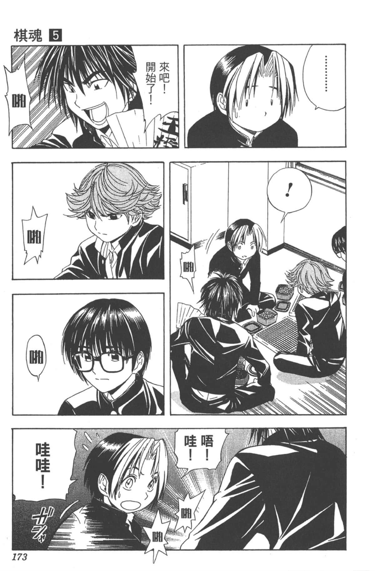 Page 172