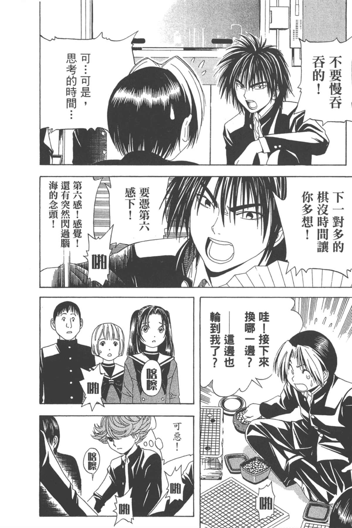 Page 173