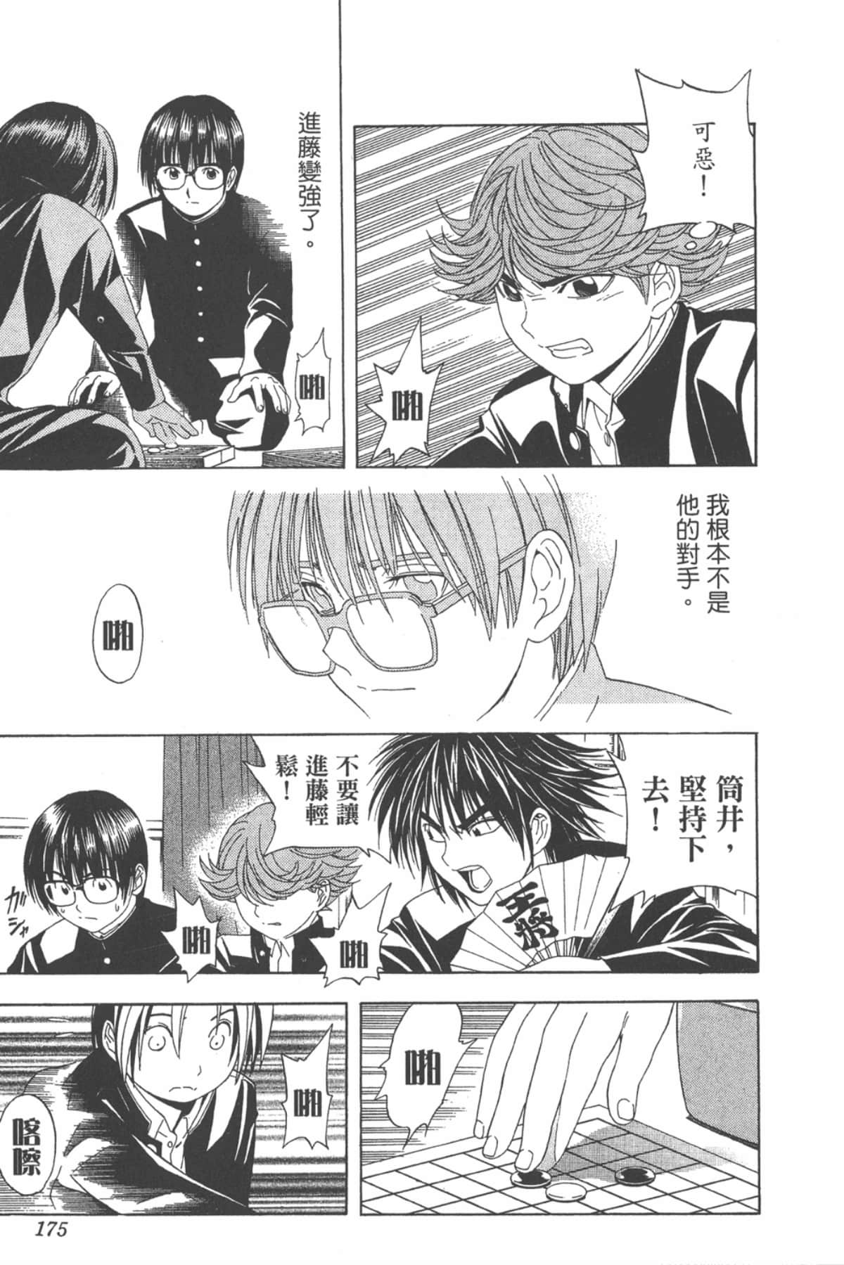 Page 174