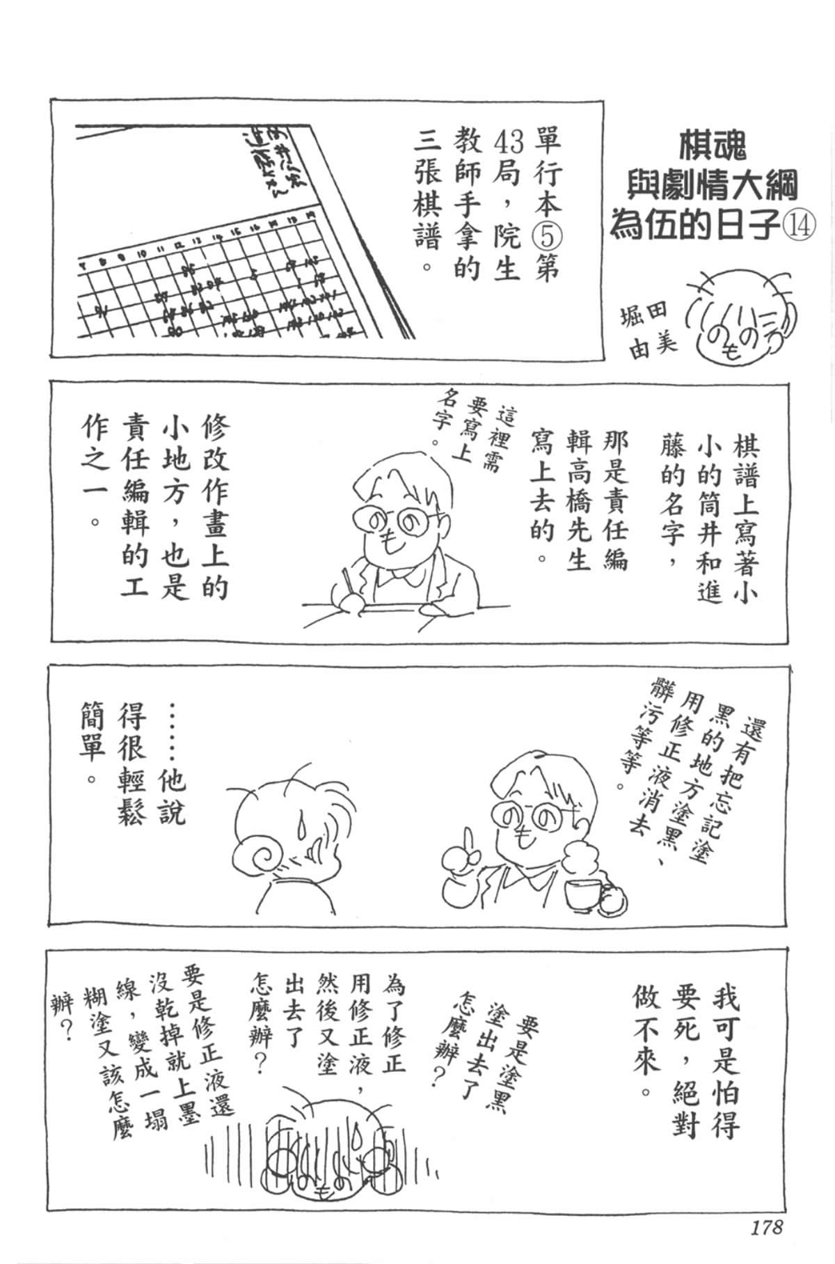 Page 177