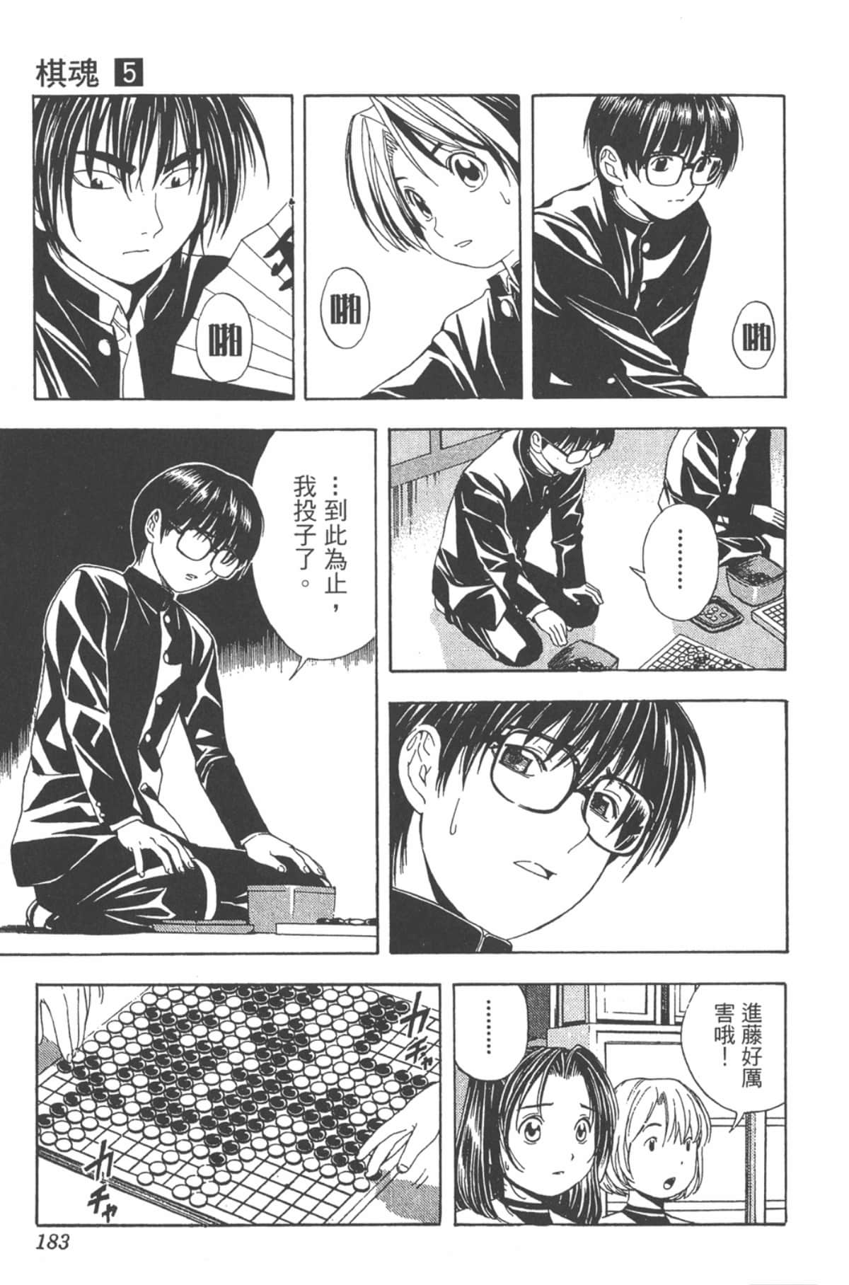 Page 182