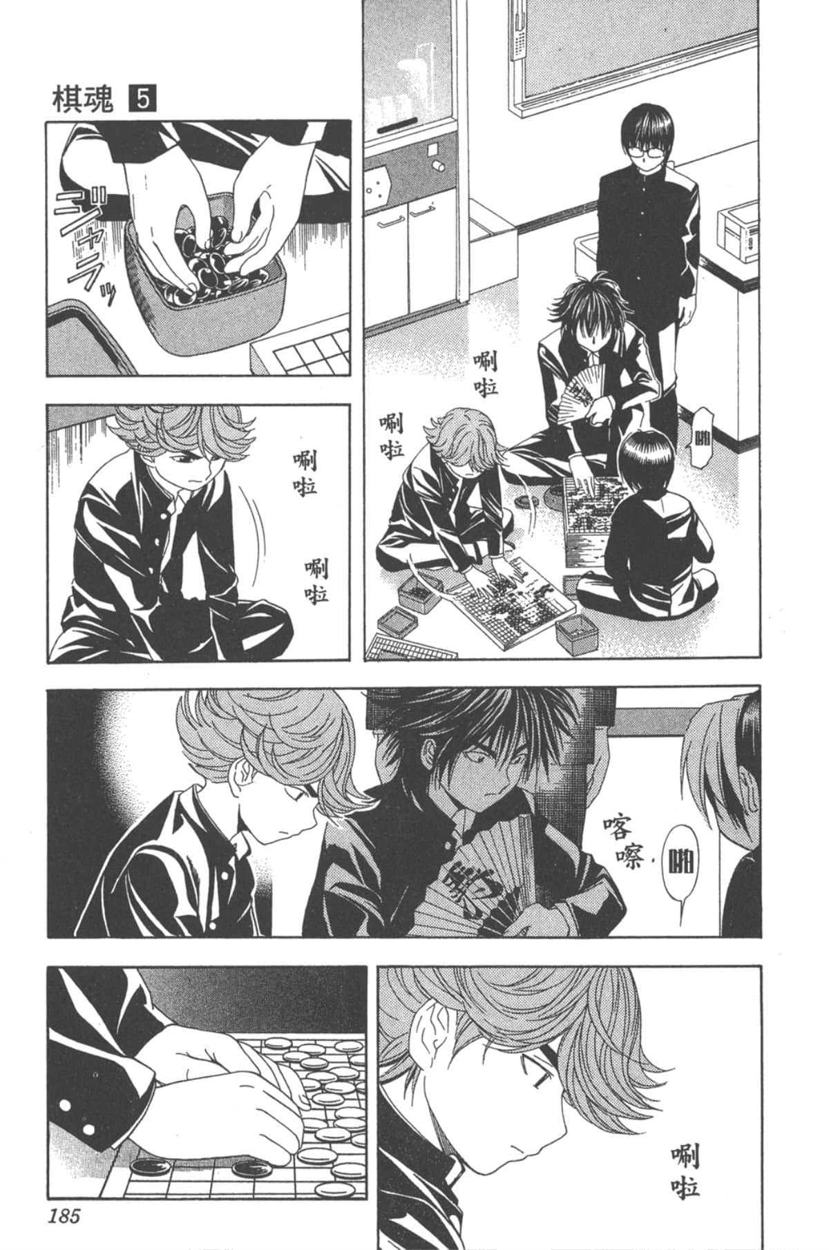 Page 184