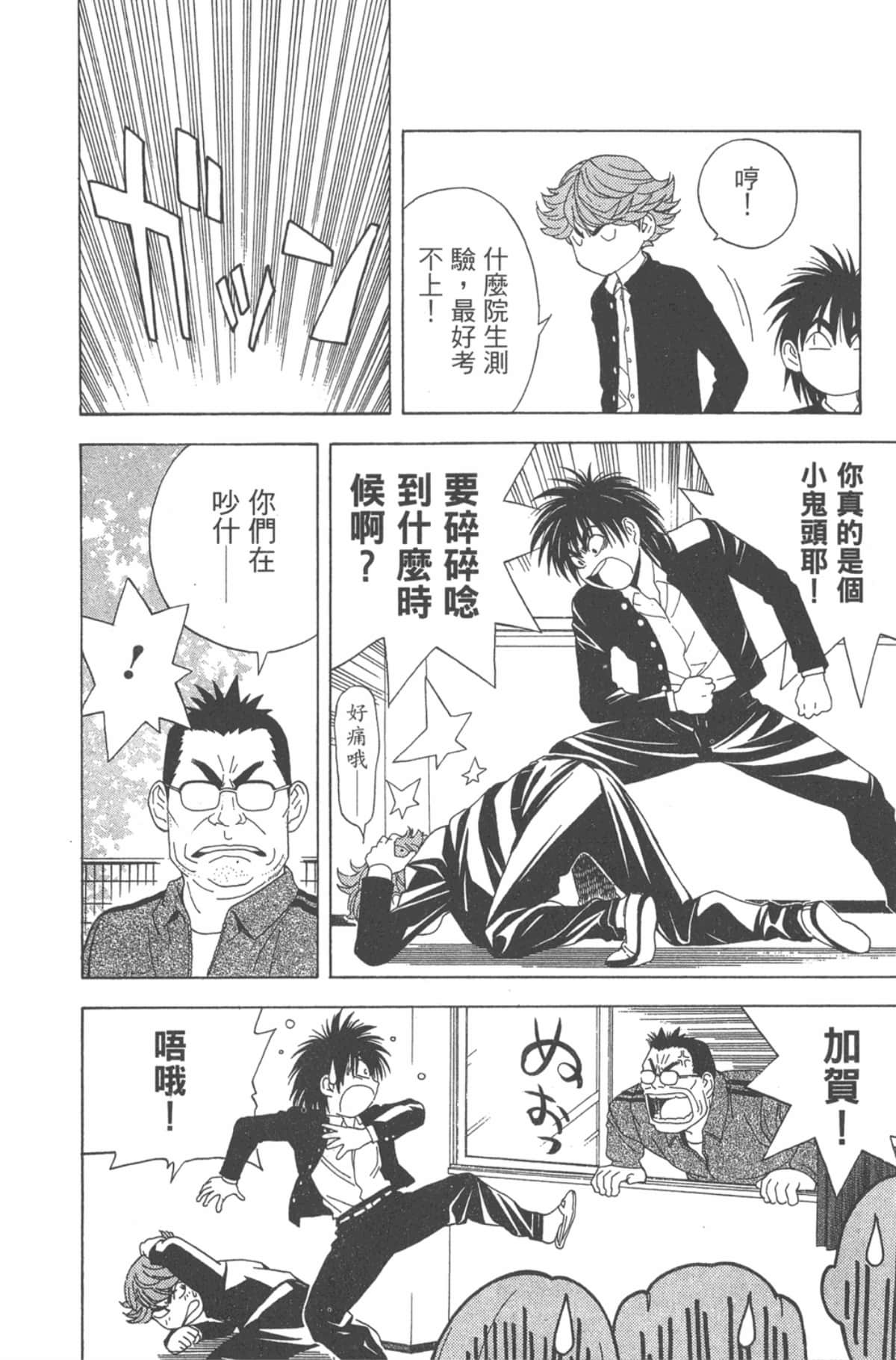 Page 191