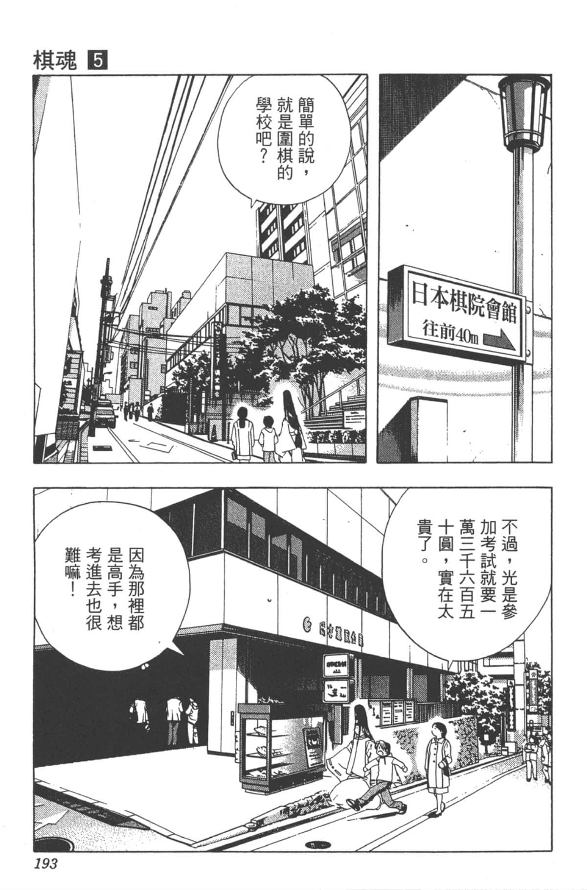 Page 192