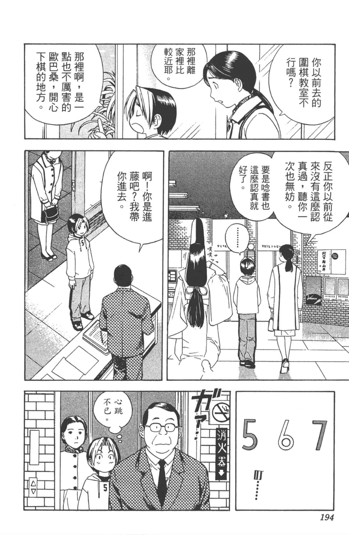 Page 193