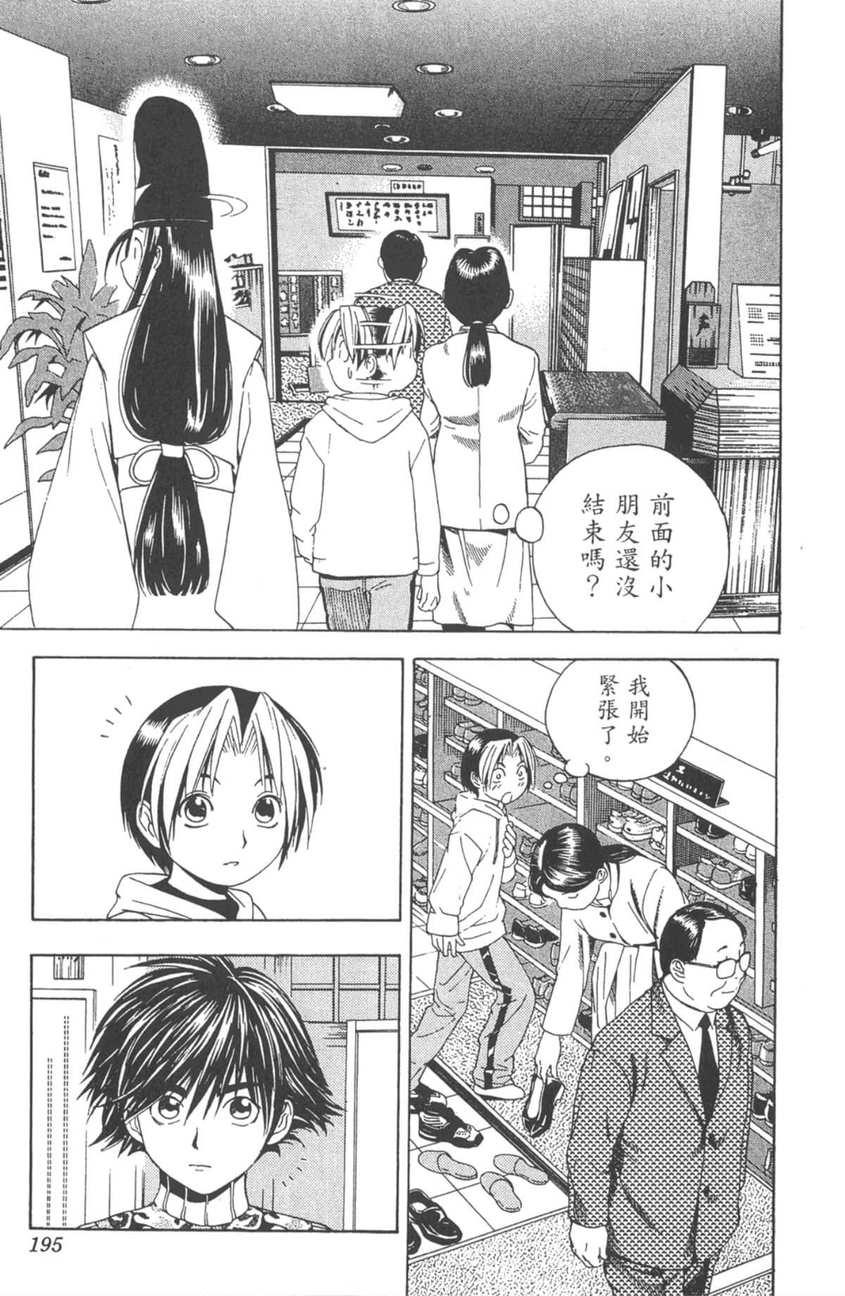 Page 194