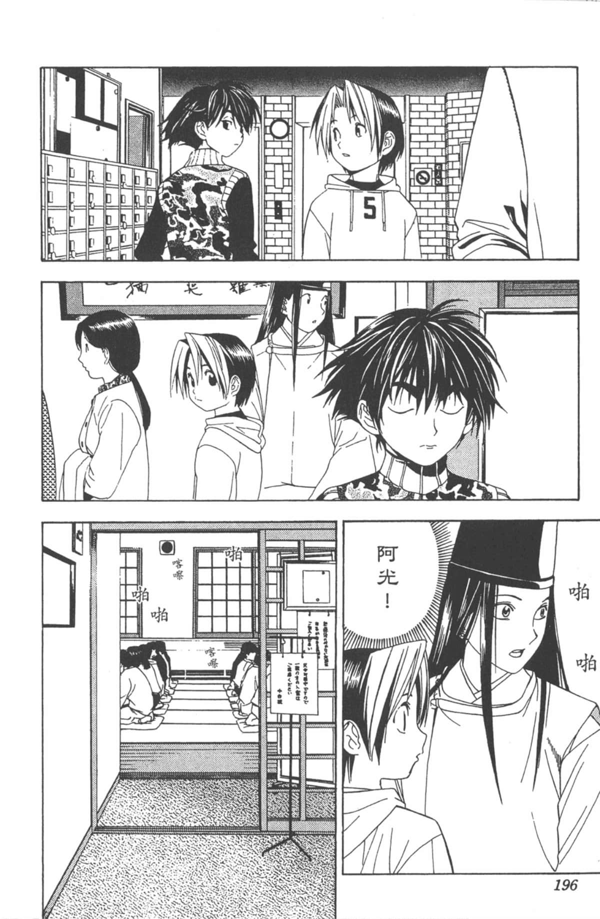 Page 195