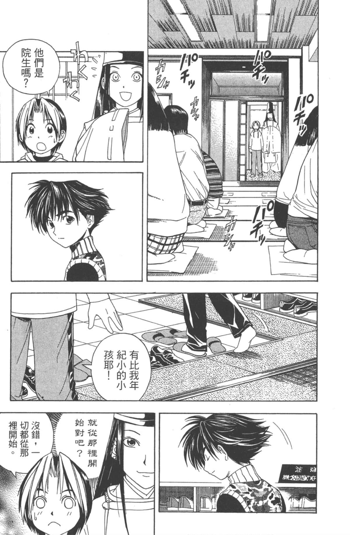 Page 196