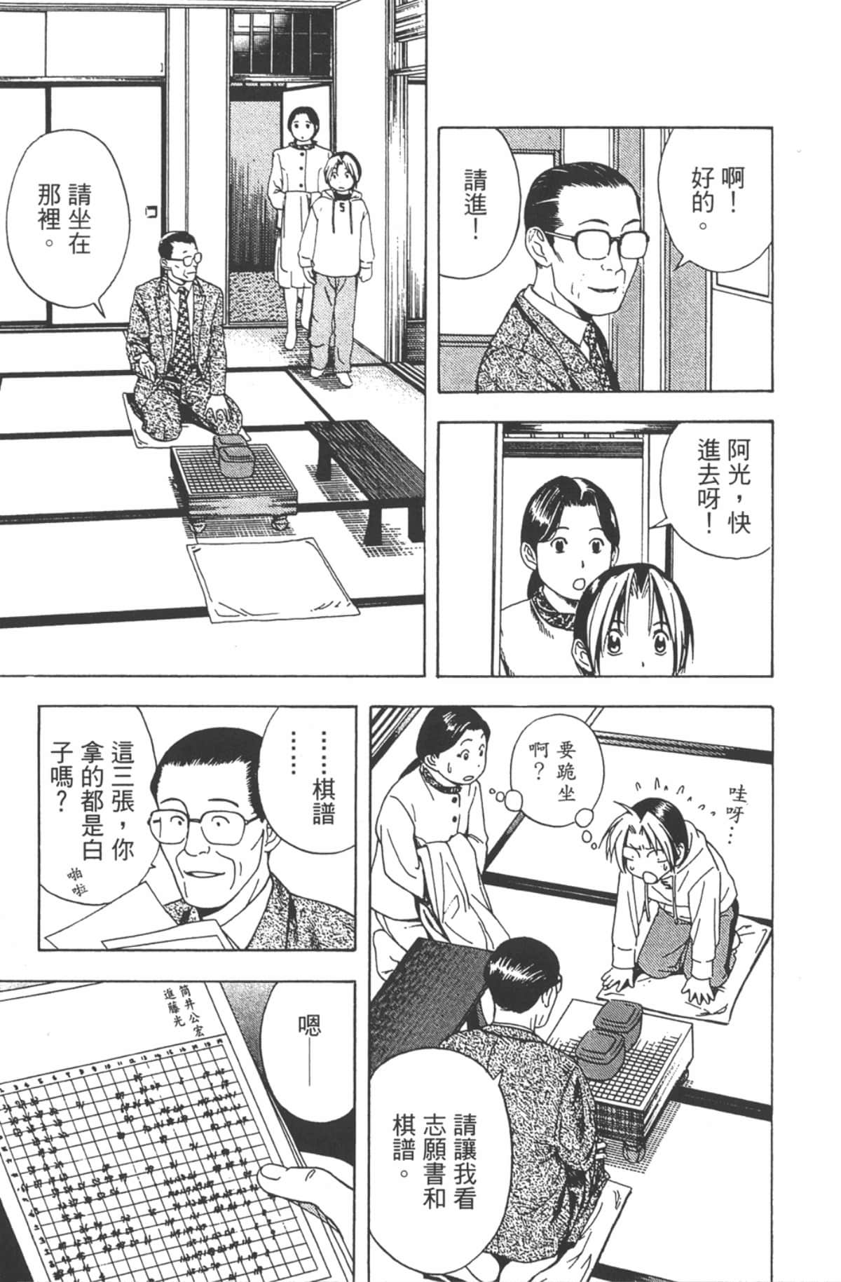 Page 198