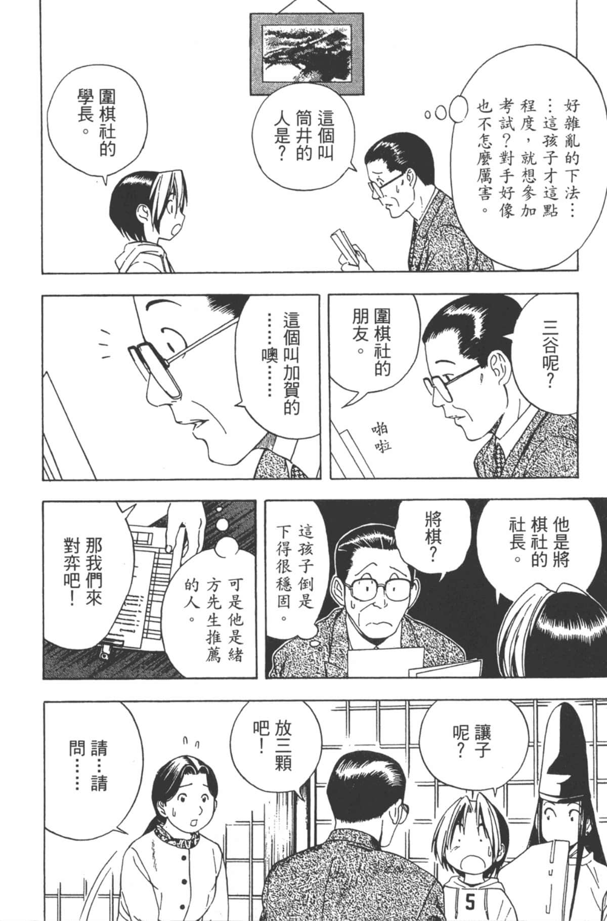 Page 199