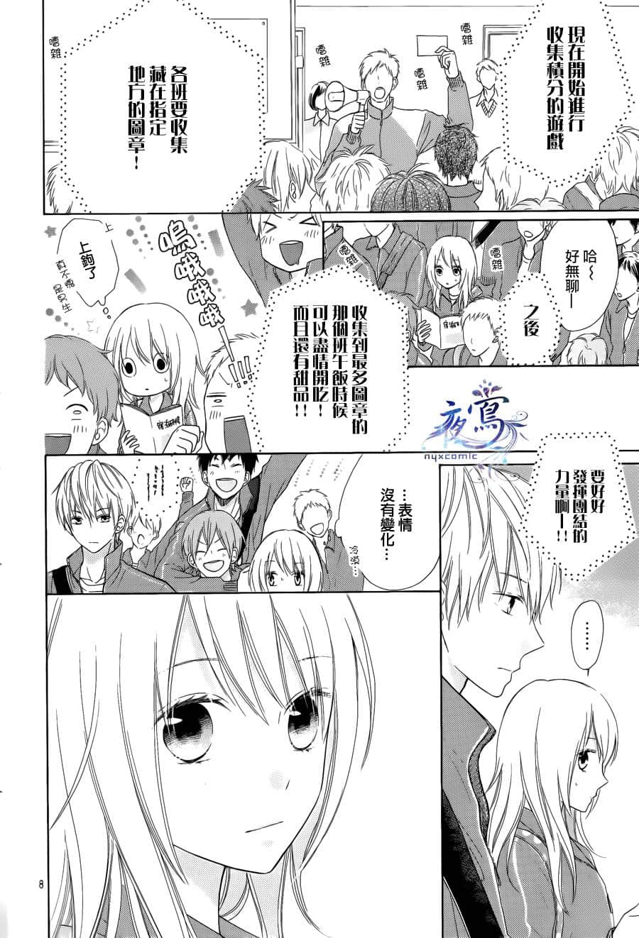 第 8 页