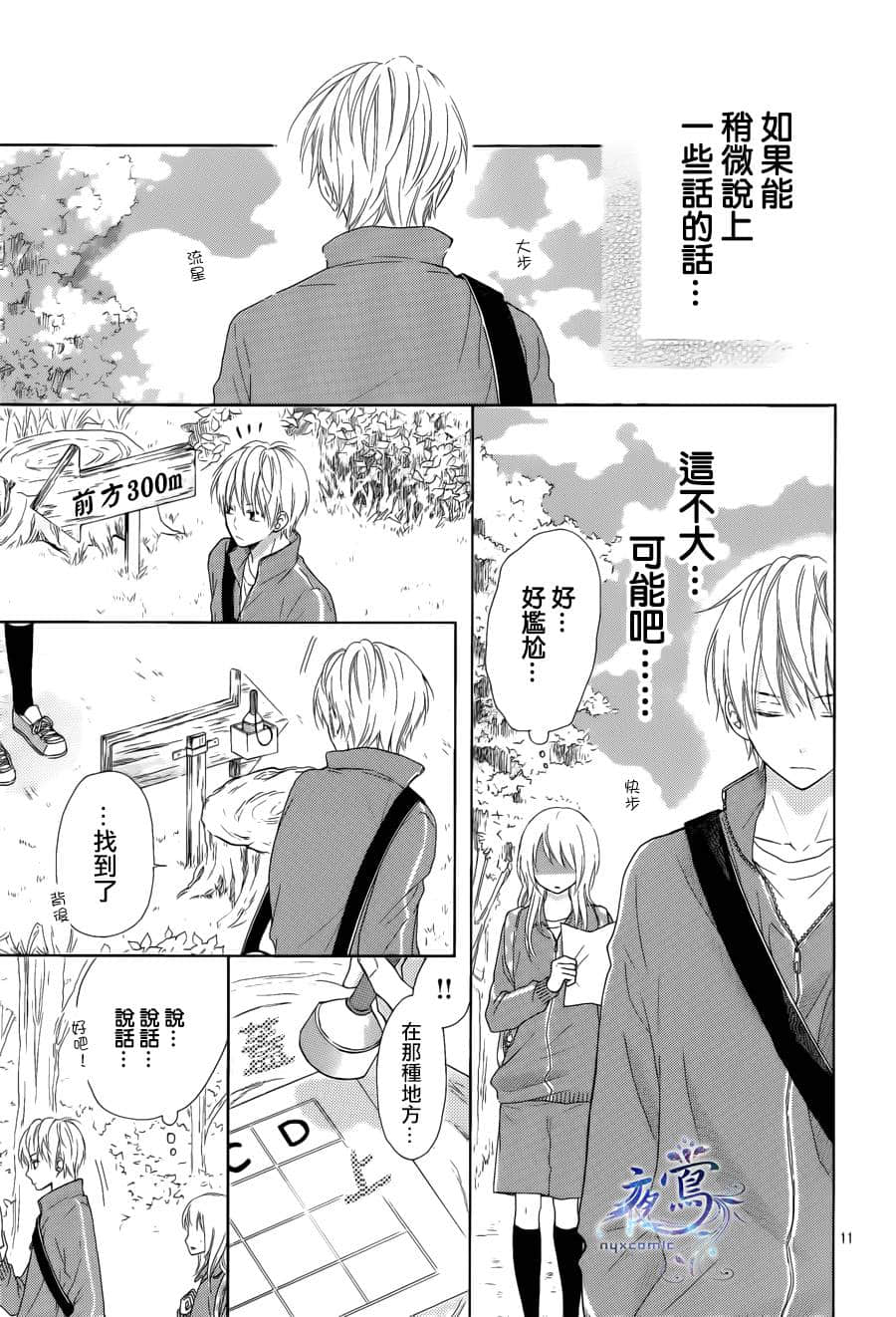 第 11 页
