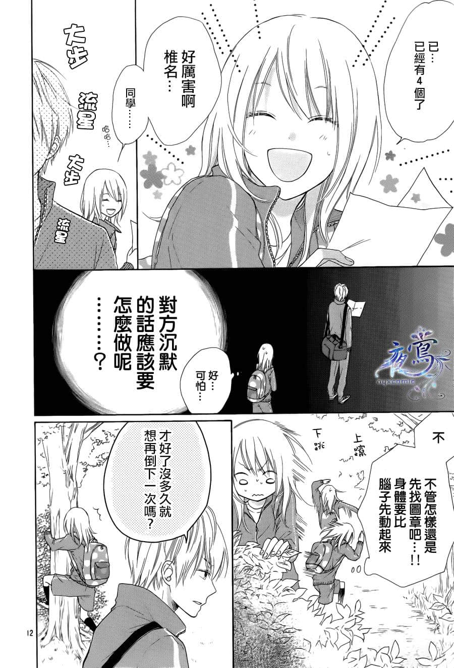 第 12 页