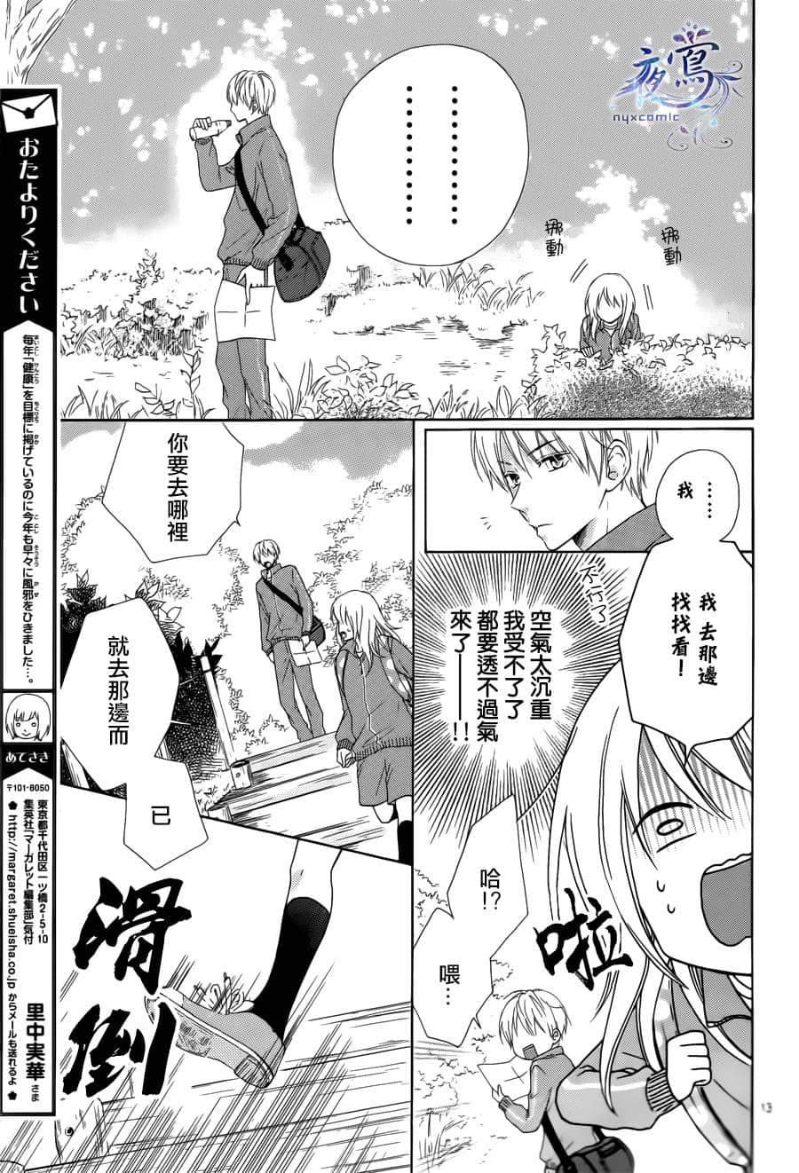 第 13 页