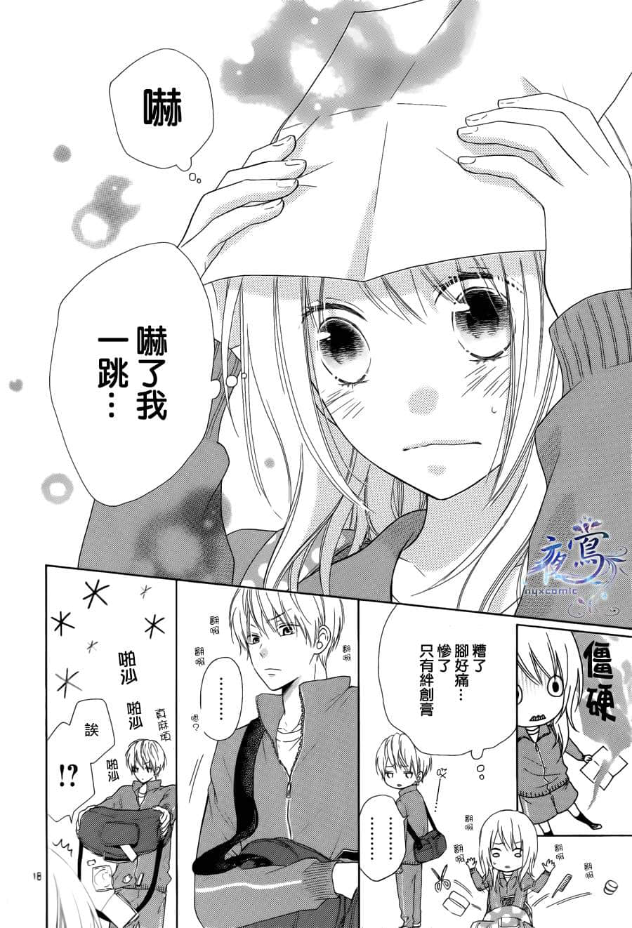 第 18 页