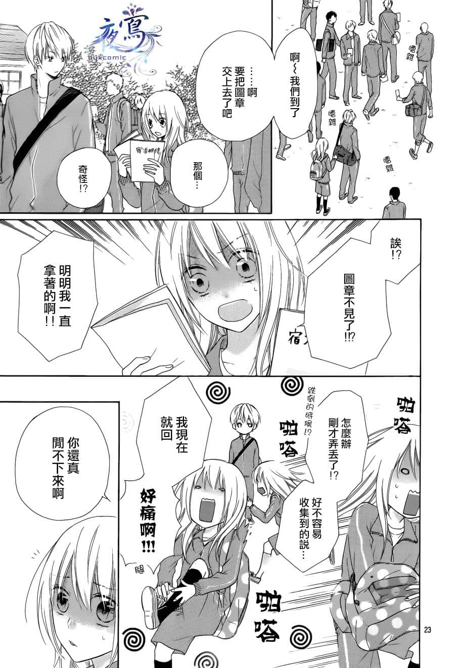 第 23 页