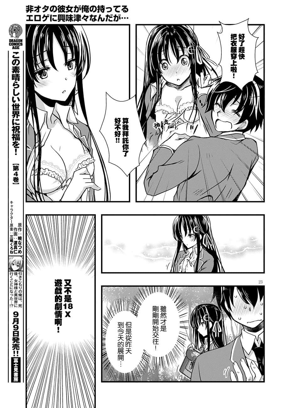 Page 23