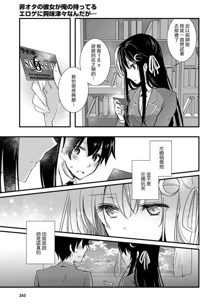 Page 23