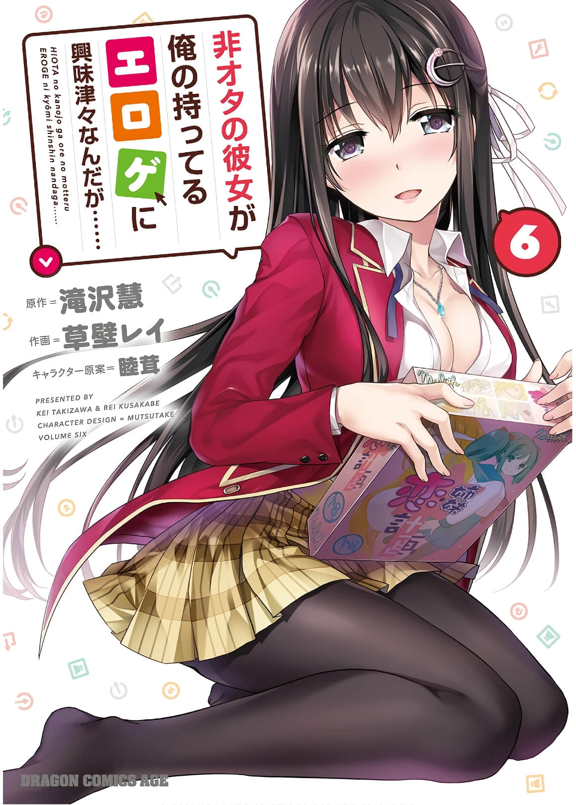 非宅女友竟然对我的18X游戏兴趣满满【1-33话 全是中文】【非オタの彼女が俺の持ってるエロゲに興味津々なんだが／Hiota no Kanojo ga ore no Motteru】【已完结】