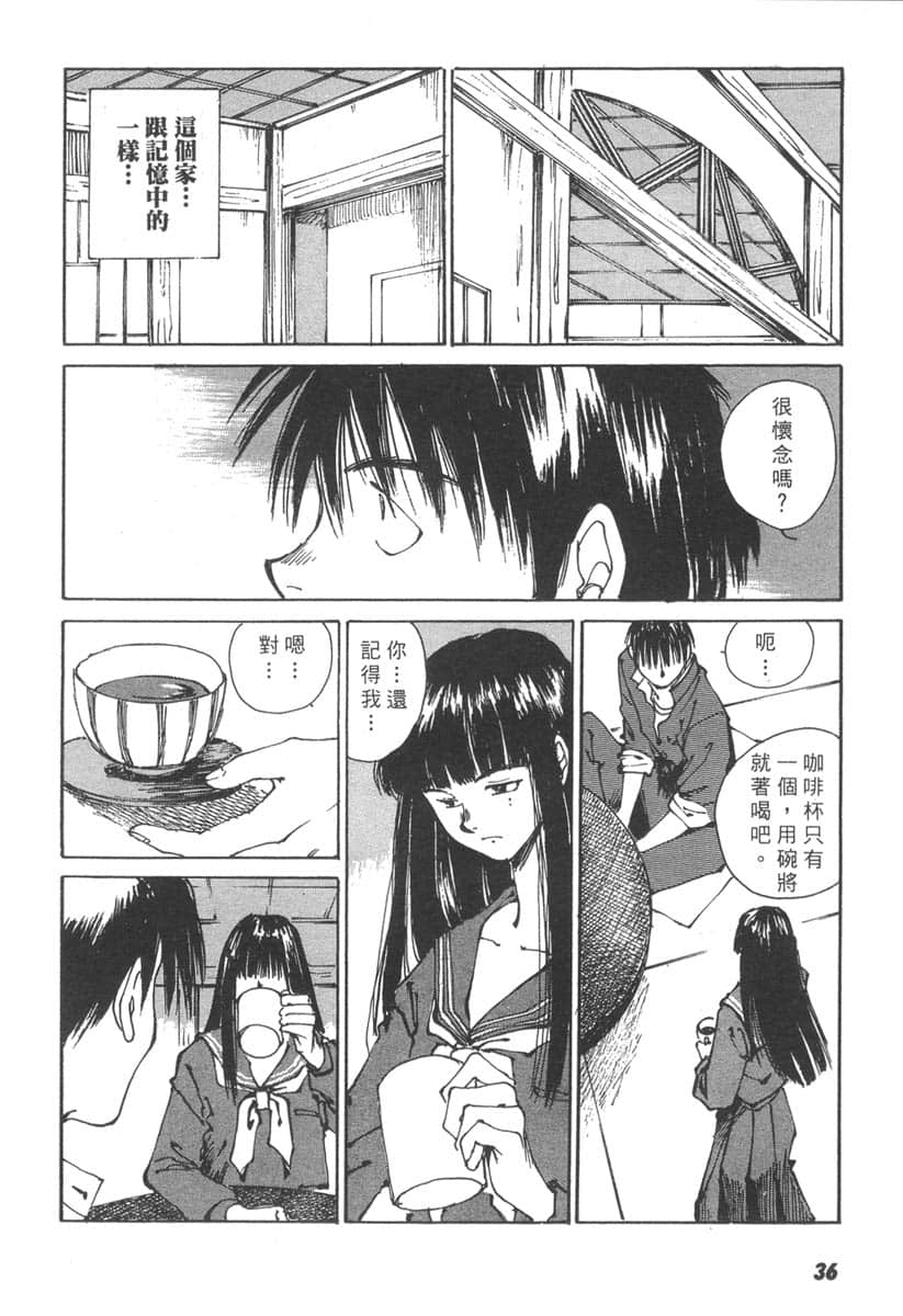 Page 37