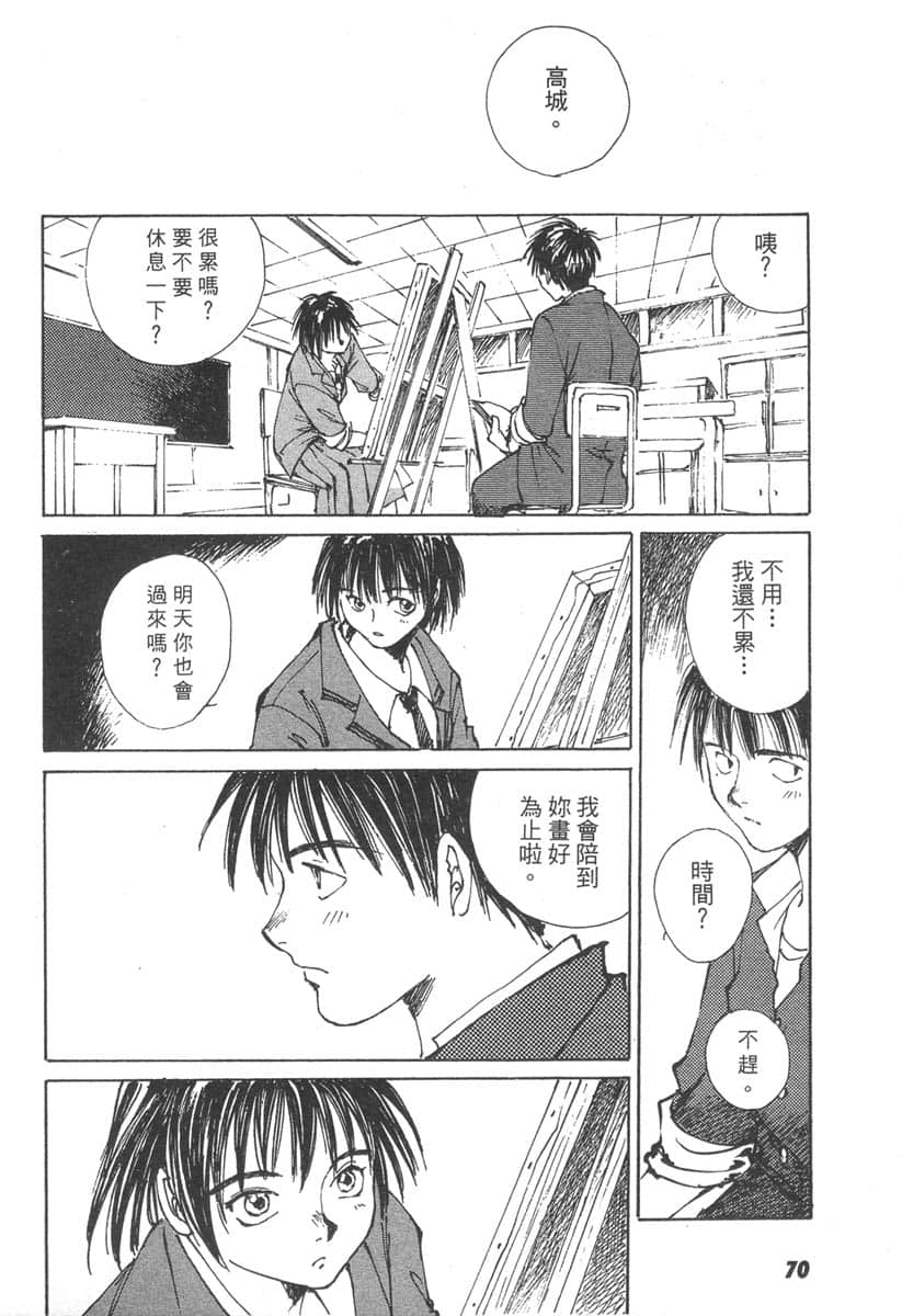 Page 71