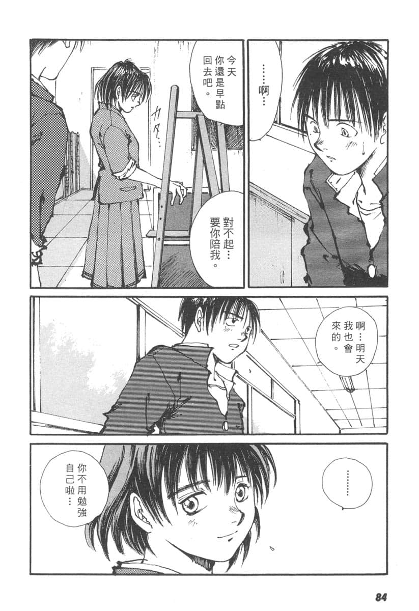 Page 85