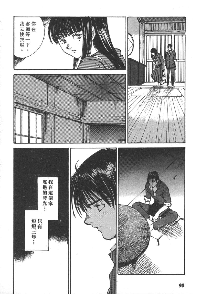 Page 91
