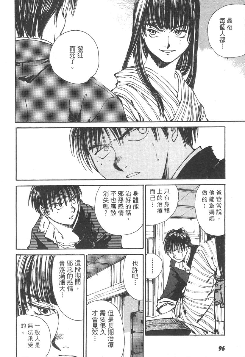 Page 97