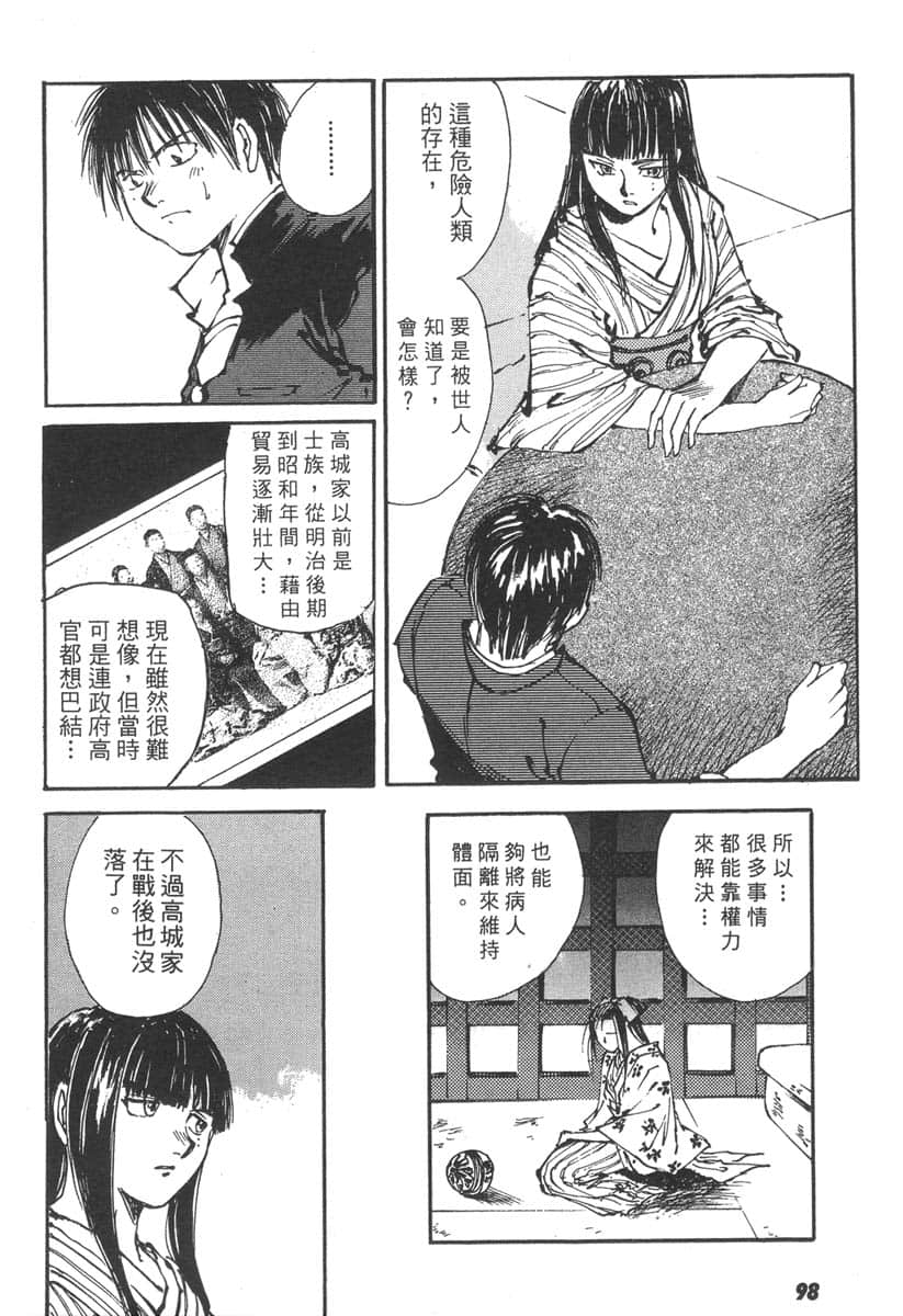 Page 99
