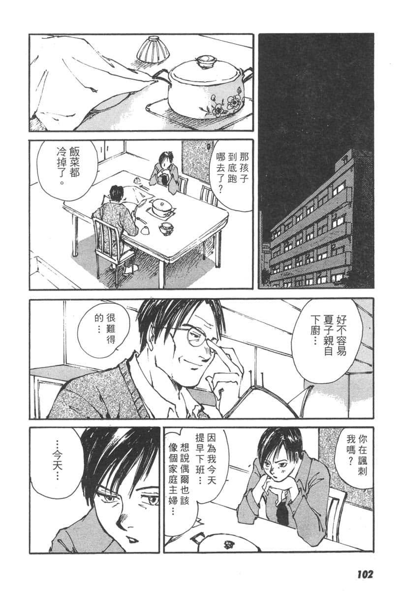 Page 103