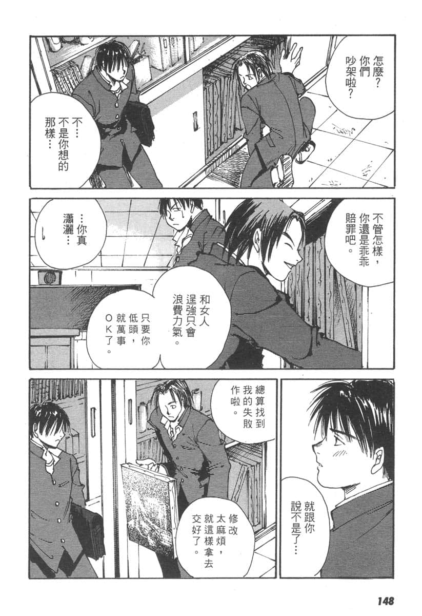 Page 148
